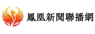 凤凰新闻联播网