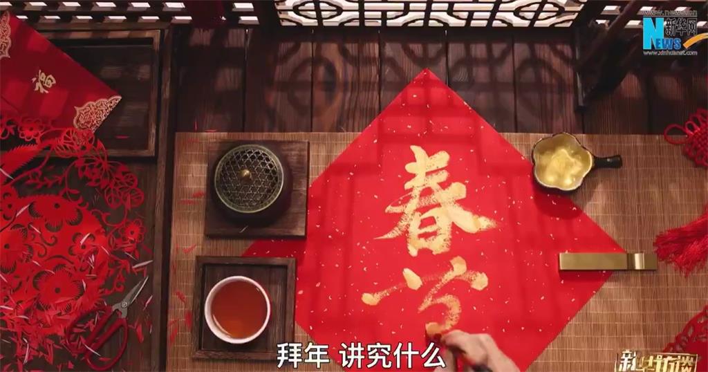 新华访谈｜拜年，有哪些大讲究？