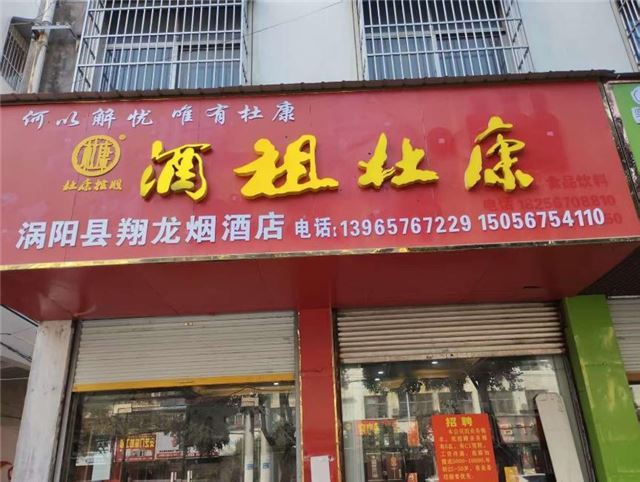 企业献温情,爱心暖寒门 —— 安徽省涡阳县涡阳爱心人士张景勤助力困境学子成长