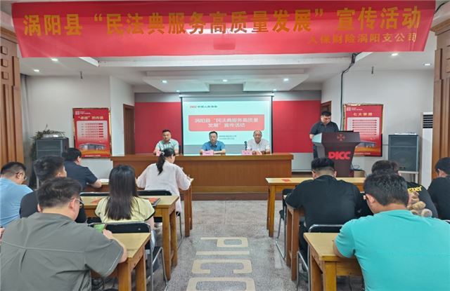 安徽涡阳强化普宣传筑牢法治根基民法典宣传走进人保财险涡阳支公司